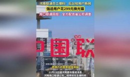 河南联通爆料最新消息,揭秘5G网络升级与优惠活动详情